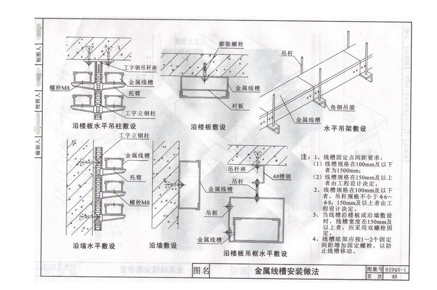 橋架敷設(shè)圖