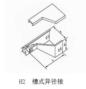 H2槽式異徑接頭