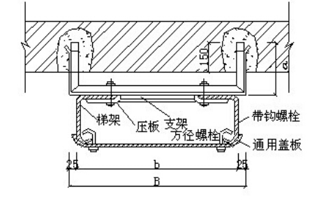 電纜橋架支吊架圖