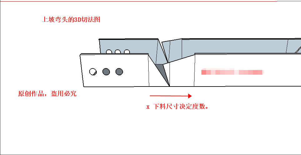 上坡彎頭制作以及計算公式！