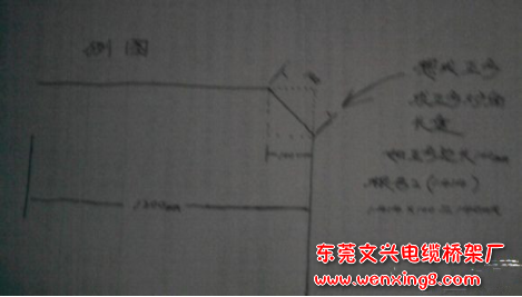 橋架彎頭制作樣式四