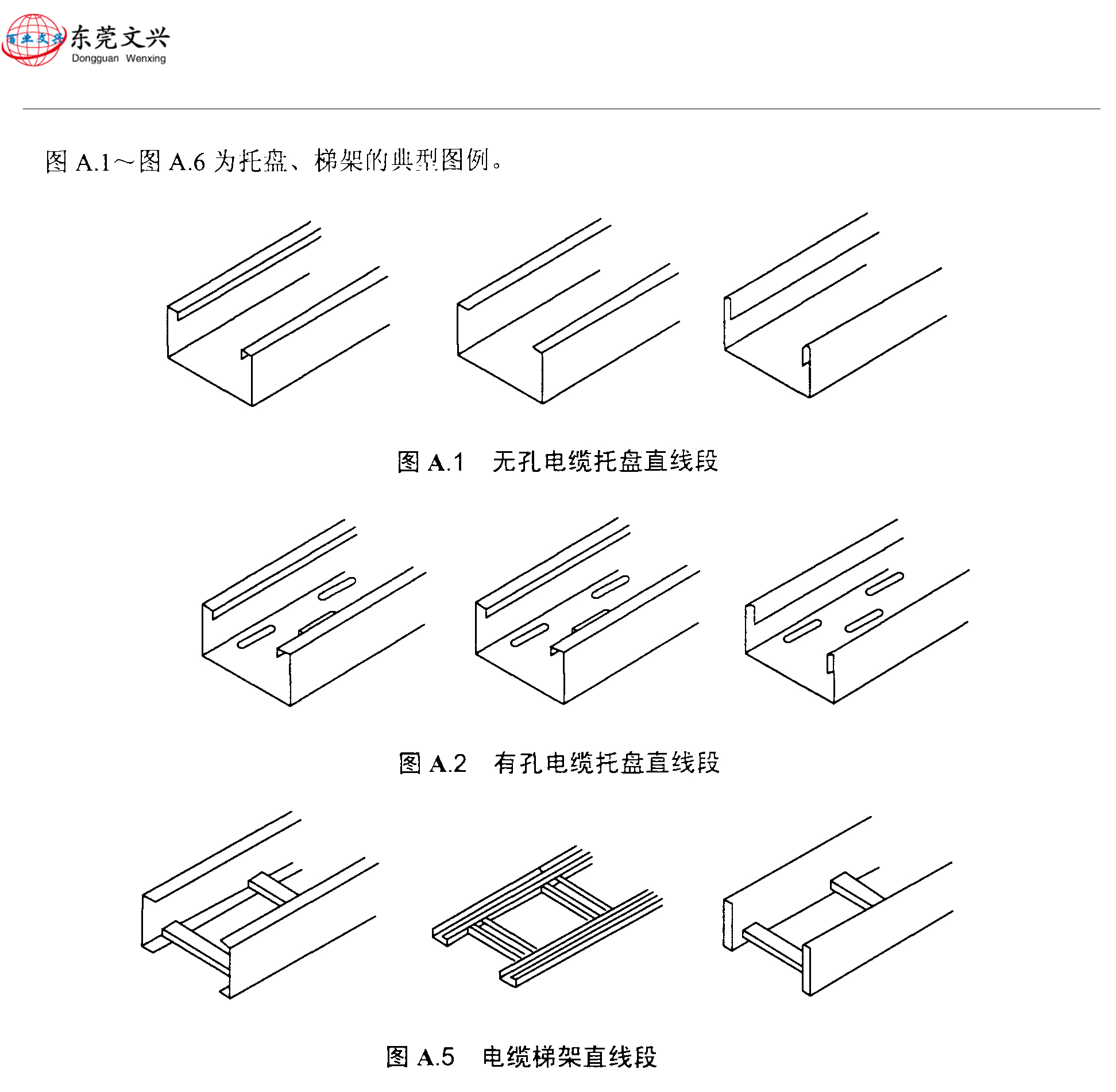 橋架型號(hào)圖