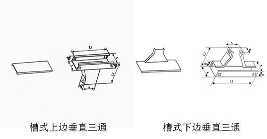 橋架三通圖片