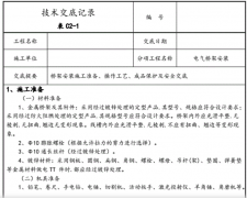 橋架安裝前施工準備工作第一篇：材料準備、機具準備